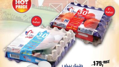 عروض بيم اليوم الاربعاء 18 ديسمبر 2024 بجميع فروع بيم ماركت
