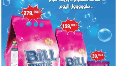 عروض بيم اليوم الاثنين 2 ديسمبر 2024 بجميع فروع بيم ماركت