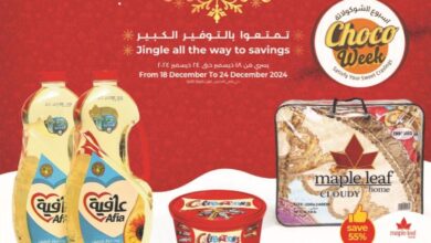 عروض لولو الكويت اليوم 18 ديسمبر حتى 24 ديسمبر 2024 عروض احتفالية