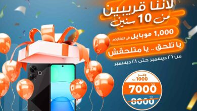 عروض كازيون الخميس 26 ديسمبر حتى 28 ديسمبر 2024 يا تلحق يا متلحقش