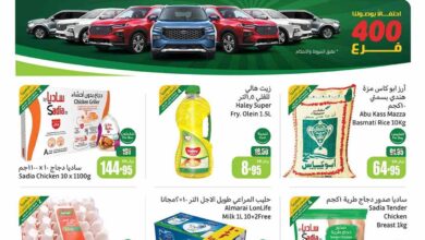 عروض العثيم السعودية اليوم 4 ديسمبر حتى 10 ديسمبر 2024 موسم العثيم