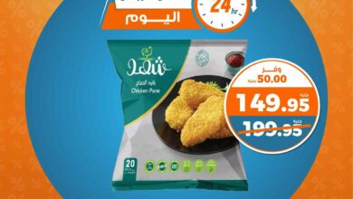 عروض كازيون اليوم الاثنين 30 ديسمبر 2024 افضل عروض اليوم