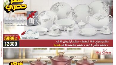 عروض المرشدى اليوم 27 ديسمبر حتى 28 ديسمبر 2024 عروض البوكسنج داى