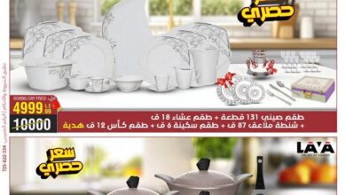 عروض المرشدى اليوم 20 ديسمبر حتى 21 ديسمبر 2024 عروض البوكسنج داى