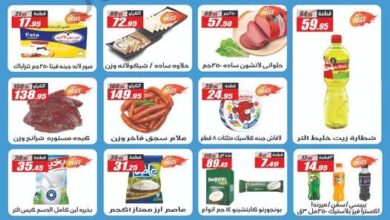 عروض الفرجانى اليوم 19 ديسمبر حتى 21 ديسمبر 2024 عروض الويك اند
