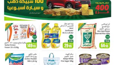 عروض العثيم السعودية اليوم 18 ديسمبر حتى 24 ديسمبر 2024 موسم العثيم