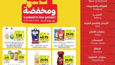 عروض التميمى السعودية من 4 ديسمبر حتى 10 ديسمبر 2024 العروض الاسبوعية