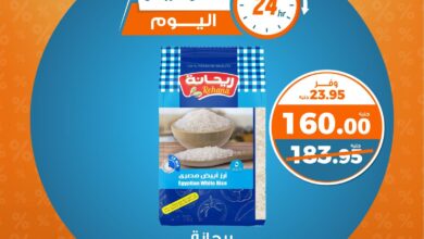 عروض كازيون اليوم الاربعاء 1 يناير 2025 افضل عروض اليوم