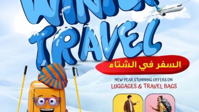 عروض نستو الدمام اليوم 4 يناير حتى 14 يناير 2025 السفر فى الشتاء