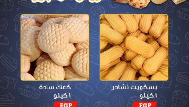عروض اولاد رجب من 4 يناير حتى 8 يناير 2025 عروض المخبوزات