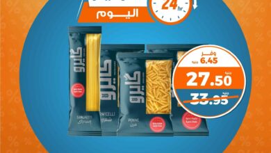 عروض كازيون اليوم الاثنين 6 يناير 2025 افضل عروض اليوم