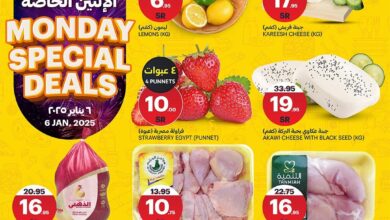عروض اسواق الجزيرة السعودية اليوم الاثنين 6 يناير 2025 عروض الاثنين