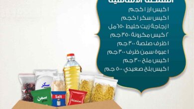 عروض كرتونة رمضان 2025 من فتح الله ماركت