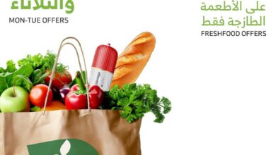 عروض الراية السعودية اليوم 6 يناير حتى 7 يناير 2025 عروض الاطعمة الطازجة