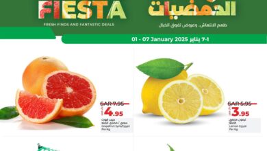 عروض لولو السعودية اليوم 1 يناير حتى 7 يناير 2025 مهرجان الحمضيات