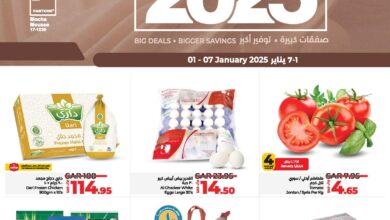 عروض لولو السعودية اليوم 1 يناير حتى 7 يناير 2025 اهلا 2025