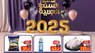 عروض العثيم مصر اليوم 1 يناير حتى 14 يناير 2025 عروض السنة الجديدة