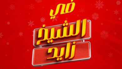 عروض المحلاوى ستورز من 2 يناير حتى 8 يناير 2025 عروض السنة الجديدة