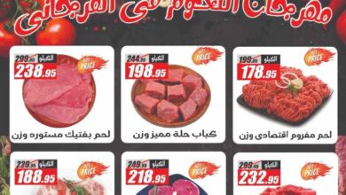 عروض الفرجانى اليوم 2 يناير حتى 7 يناير 2025 مهرجان اللحوم