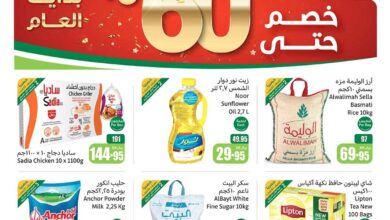 عروض العثيم السعودية اليوم 1 يناير حتى 7 يناير 2025 عروض بداية العام