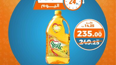 عروض كازيون اليوم الاحد 5 يناير 2025 افضل عروض اليوم