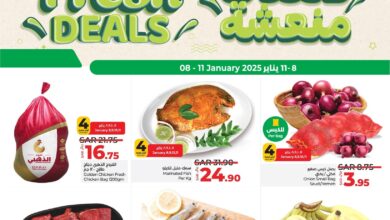 عروض لولو الرياض اليوم 8 يناير حتى 11 يناير 2025 صفقات منعشة