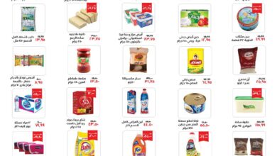 عروض خير زمان اليوم 1 يناير حتى 7 يناير 2025 اشترى اكتر وفر اكتر