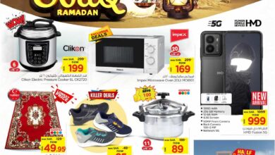 عروض نستو الخبر الجبيل الدمام الاحساء اليوم 5 فبراير حتى 11 فبراير 2025 سوق رمضان