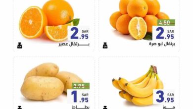عروض رامز السعودية اليوم 20 فبراير حتى 22 فبراير 2025 عروض الويك اند
