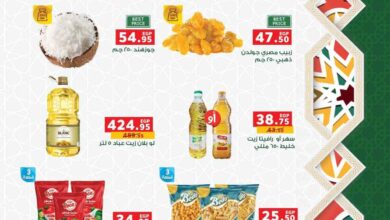 عروض بنده مصر من 19 فبراير حتى 4 مارس 2025 عروض رمضان