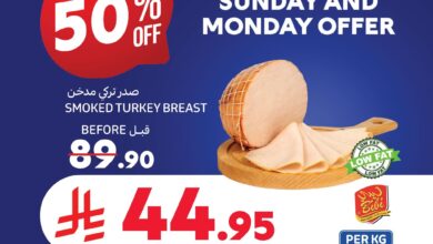 عروض كارفور السعودية اليوم 23 و 24 فبراير 2025 عروض الاحد والاثنين
