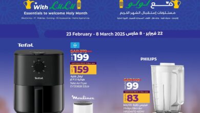 عروض لولو السعودية اليوم 24 فبراير حتى 8 مارس 2025 عروض رمضان