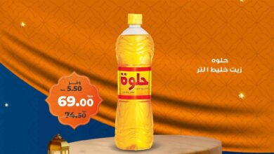 عروض كازيون اليوم الجمعة 21 فبراير 2025 افضل عروض اليوم