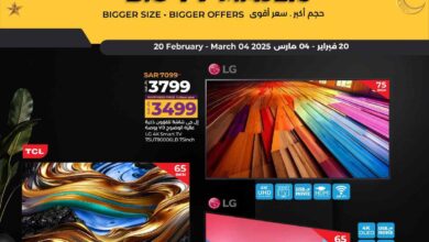 عروض لولو الشرقية اليوم 20 فبراير حتى 4 مارس 2025 عروض الشاشات