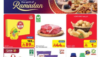 عروض كارفور السعودية اليوم 26 فبراير حتى 4 مارس 2025 عروض رمضان