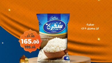 عروض كازيون اليوم الاربعاء 26 فبراير 2025 افضل عروض اليوم