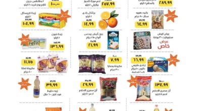 عروض خير زمان من 25 فبراير حتى 6 مارس 2025 اشترى اكتر وفر اكتر