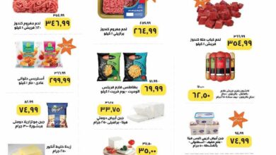 عروض خير زمان من 23 فبراير حتى 28 فبراير 2025 اشتري اكتر وفر اكتر