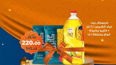 عروض كازيون اليوم الاثنين 24 فبراير 2025 افضل عروض اليوم