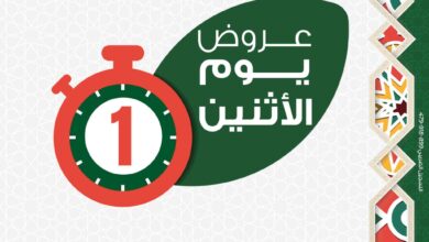 عروض بنده مصر اليوم الاثنين 24 فبراير 2025 عروض يوم الأثنين