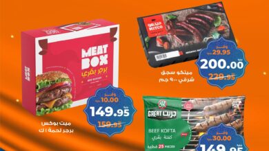 عروض كازيون الخميس 27 فبراير حتى 3 مارس 2025 تحطيم الاسعار