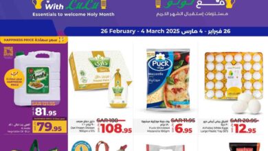 عروض لولو الرياض اليوم 26 فبراير حتى 4 مارس 2025 عروض رمضان
