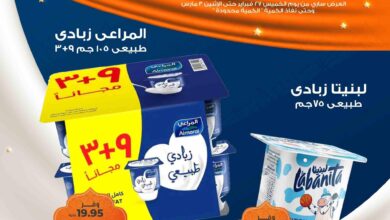 عروض كازيون الخميس 27 فبراير حتى 3 مارس 2025 خفيف و لذيذ