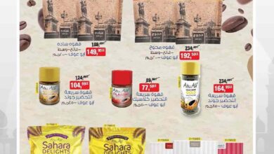 عروض بيم اليوم الجمعة 28 فبراير 2025 بجميع فروع بيم ماركت