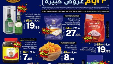 عروض جراند مارت الدمام اليوم 27 فبراير حتى 1 مارس 2025 عروض رمضان