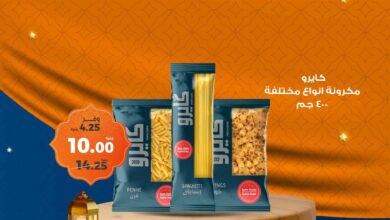 عروض كازيون اليوم الجمعة 28 فبراير 2025 افضل عروض اليوم
