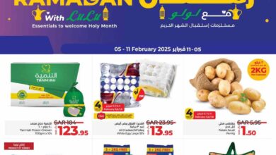 عروض لولو جدة اليوم 5 فبراير حتى 11 فبراير 2025 عروض رمضان