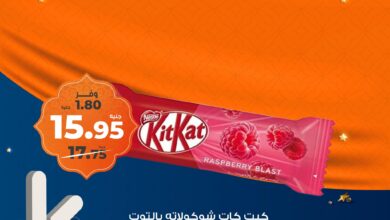 عروض كازيون اليوم الاثنين و الثلاثاء 10 و 11 فبراير 2025 حريف توفير