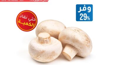 عروض لولو مصر اليوم 12 فبراير حتى 15 فبراير 2025 عروض نهاية الاسبوع