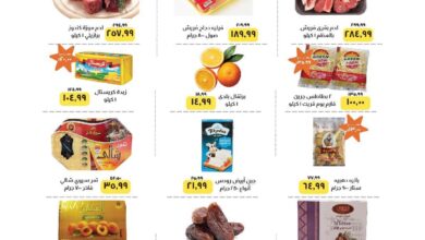 عروض خير زمان اليوم 11 فبراير حتى 17 فبراير 2025 اشتري اكتر وفر اكتر